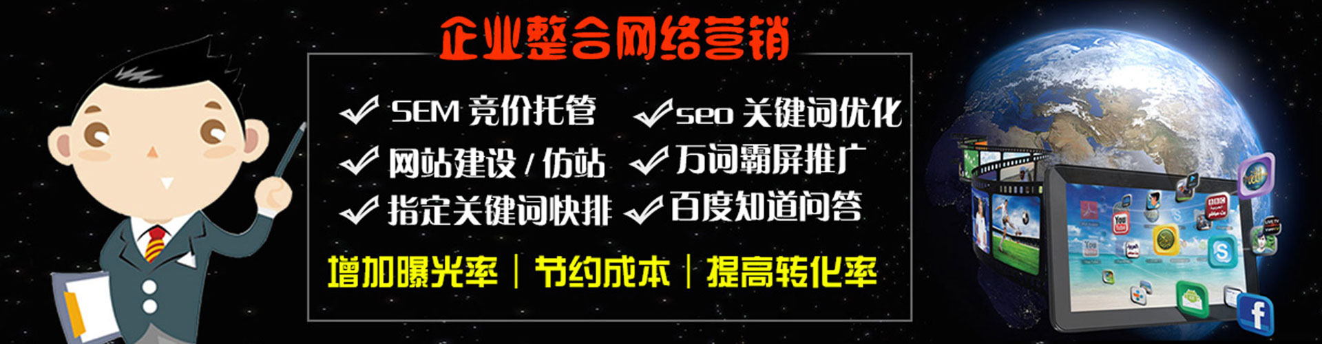 龙岗百度竞价代理