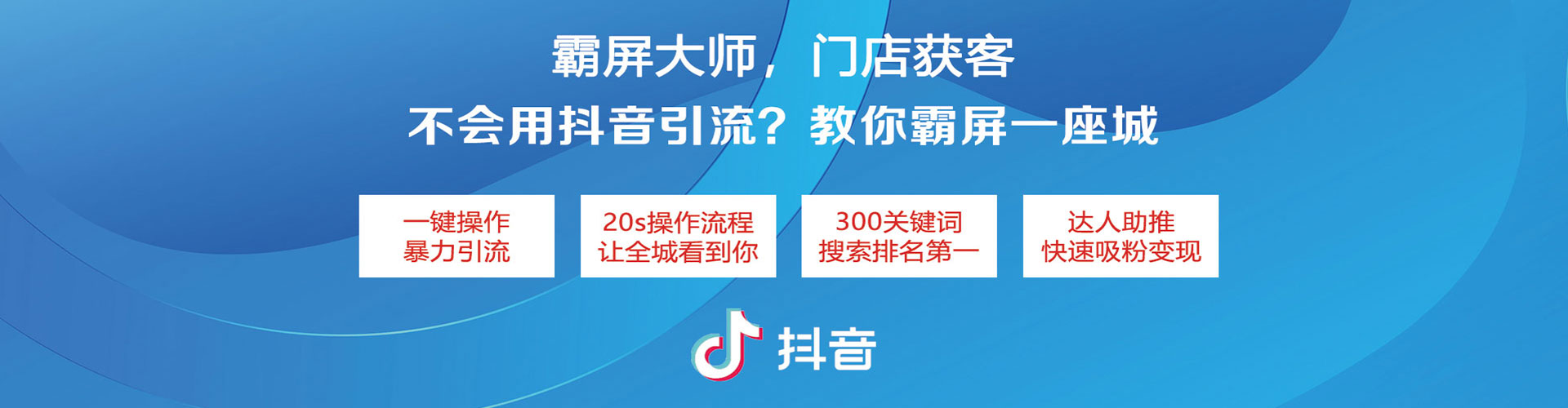 龙岗信息流优化